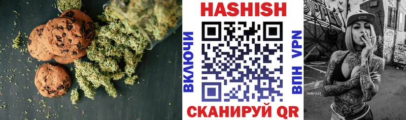 Печенье с ТГК марихуана  Сельцо 