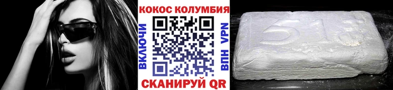 Кокаин FishScale Сельцо