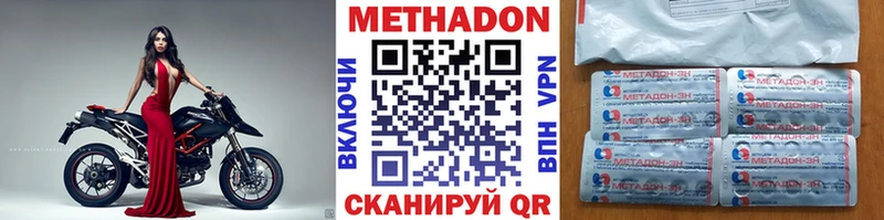 купить наркотики цена  мориарти клад  hydra маркетплейс  МЕТАДОН белоснежный  Сельцо 