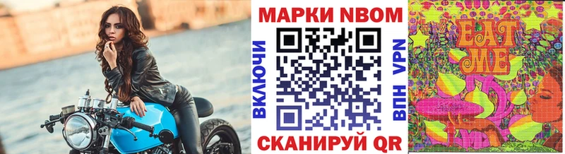 Марки N-bome 1500мкг  купить наркоту  Сельцо 